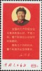 Марка Китая "Культурная революция"