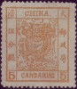 Почтовая марка Китая 1882 г. "Большой дракон"
