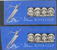 Почтовая марка СССР с пропуском перфорации "Слава покорителям космоса"