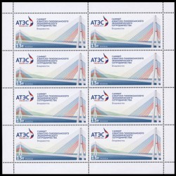 Почтовые марки России "Тихоокеанский саммит"
