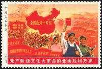Красный Китай