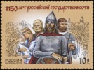 Почтовая марка России 2012 года "1150 лет российской государственности"