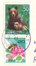 Почтовые марки Японии на открытке 