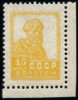 Лимонка - почтовая марка СССР из "Золотого стандарта"