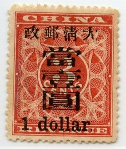 Китайская марка 1897 года 