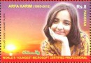 Почтовая марка Пакистана, посвященная Арфе Карим