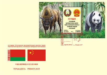 Почтовая марка Белоруссия-Китая 2012 г. 