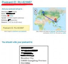 адрес для отправки почтовой открытки