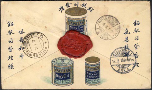 Почтовый конверт из Урги с почтовыми марками России, оборот