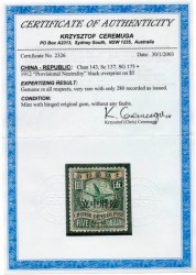 Сертификат почтовой марки Китая 1912 г. с надпечаткой