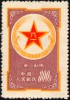 Военная почтовая марка Китая 1953 г.