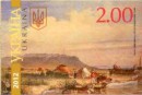 Почтовая марка Украины, посвященная Тарасу Шевченко
