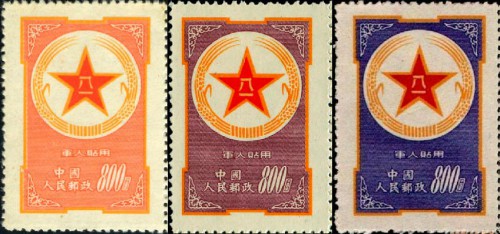 Военные почтовые марки Китая 1953 г.