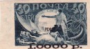 Почтовая марка РСФСР "Освобожденный пролетарий" с надпечаткой