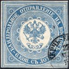 Почтовая марка России 1863 г. "Русский Левант"