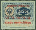 "Консульская" марка РСФСР 1922 года с надпечаткой