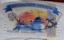 почтовая марка России с Кремлем, стандарт