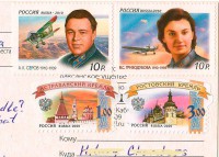 Посткроссинг: почтовые марки России "Авиация"  на открытке