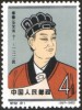 Почтовая марка Китая 1962 года "Цай Лунь" с браком 