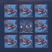 Почтовая марка России с Чкаловым