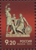 Почтовая марка России с Мининым и Пожарским