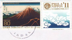Почтовая марка Японии "Филаниппон 2011" на почтовой открытке 