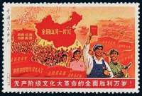 Дорогая почтовая марка Китая "Вся страна - красная"