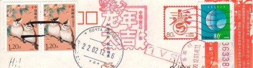 Почтовые марки Китая на открытке 