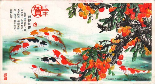 Посткроссинг: почтовая открытка Китая "Рыбы"
