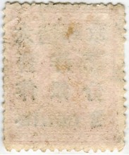 Оборот почтовая марка Китая 1897 года с надпечаткой