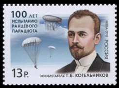 Почтовая марка России "100 испытанию парашюта"