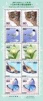 Фауна на почтовых марках Японии 2011 года