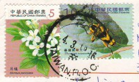 Почтовые марки Тайваня "Флора и фауна" на открытке