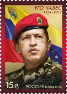 марка России Уго Чавес