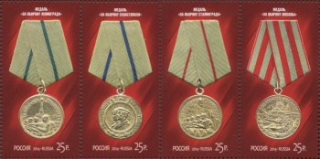 серия медали за оборону