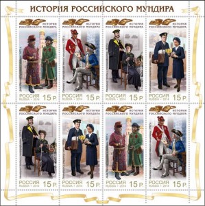 марки России мундиры