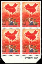 Квартблок Китая "Вся страна красная"