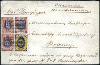 Почтовый конверт русской почты в Китае