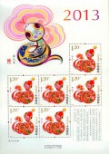 Год Змеи на почтовых марках Китая
