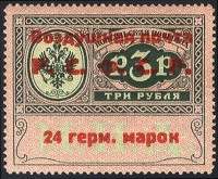 Консульские 3 рубля