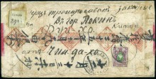 Почтовый конверт русской почты в Китае