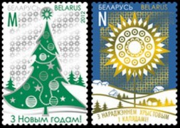 Новогодние марки Беларуси
