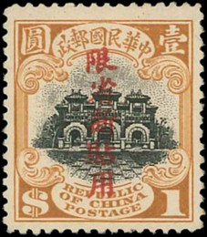 Марка Китая "Храм Будды" с надпечаткой 