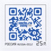 Почтовая марка России "Олимпиада в Сочи" с кодом