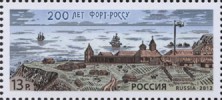 Почтовая марка России 2012 года "200 лет Форт-Россу"