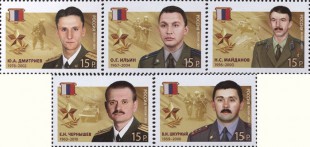 Почтовые марки - Герои России