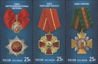 Почтовые марки России - награды