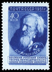 Почтовая марка СССР с Д.И. Менделеевым