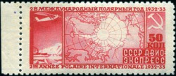 почтовая марка СССР "2-й Международный полярный год"