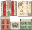Почтовые марки Китая на аукционе ИнтерАзия